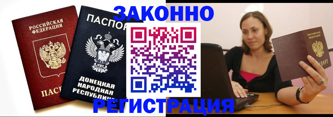 прописка паспорт в Тайшете