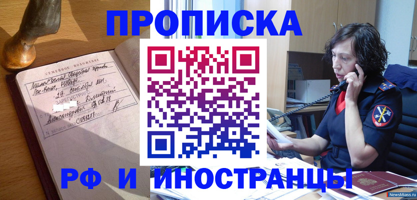 прописка для военкомата в Тайшете