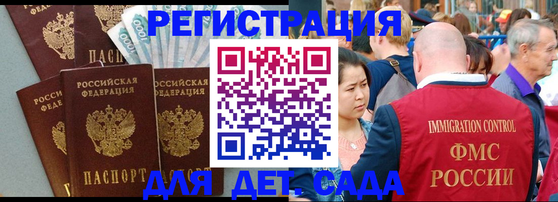 временная прописка в Тайшете