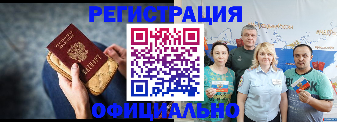 прописка гарантия в Тайшете