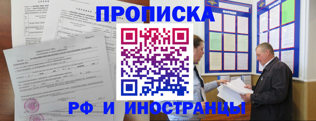 регистрация для дет. сада в Тайшете